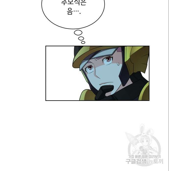 여주가 사기 스킬을 얻음 7화 44