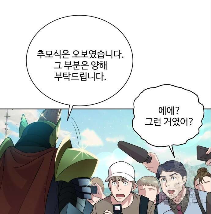여주가 사기 스킬을 얻음 7화 45