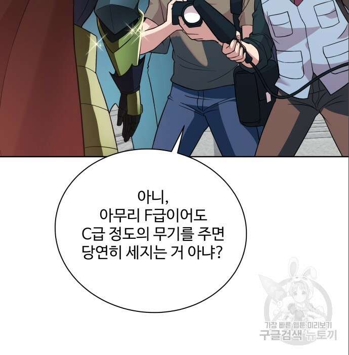 여주가 사기 스킬을 얻음 7화 46
