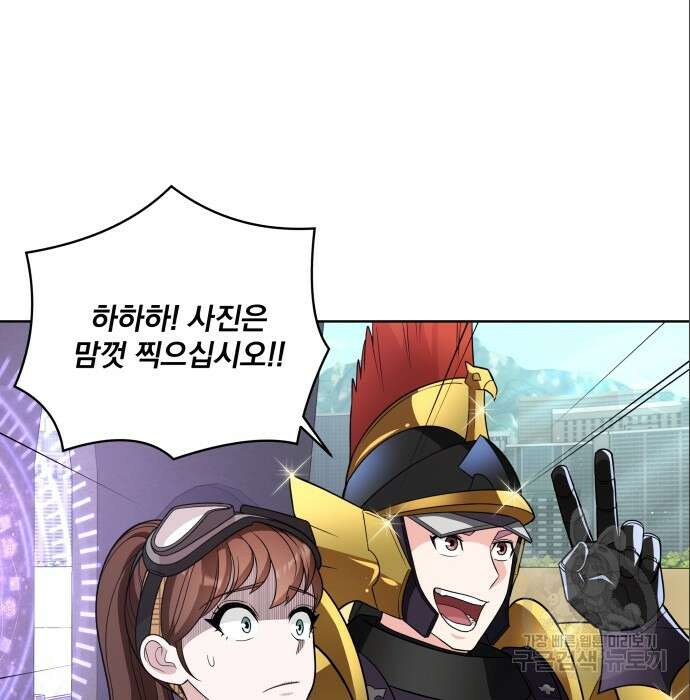 여주가 사기 스킬을 얻음 7화 47