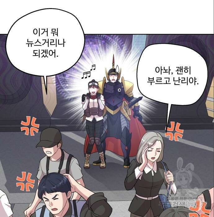 여주가 사기 스킬을 얻음 7화 49