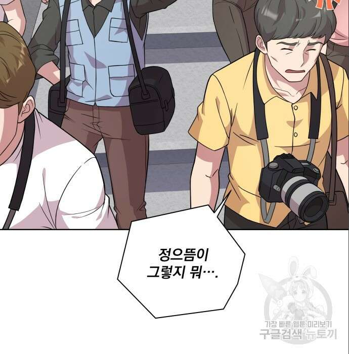 여주가 사기 스킬을 얻음 7화 50