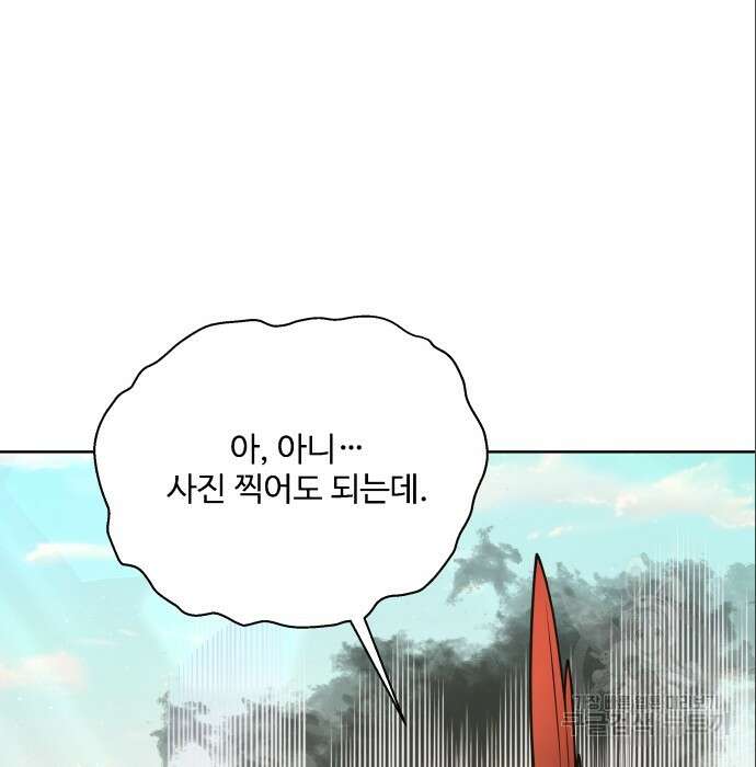 여주가 사기 스킬을 얻음 7화 51