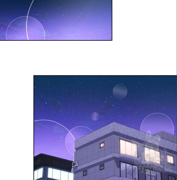 여주가 사기 스킬을 얻음 7화 56