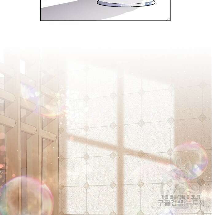 여주가 사기 스킬을 얻음 7화 59
