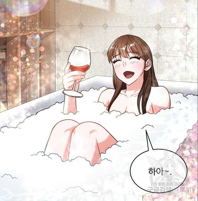 여주가 사기 스킬을 얻음 7화 60
