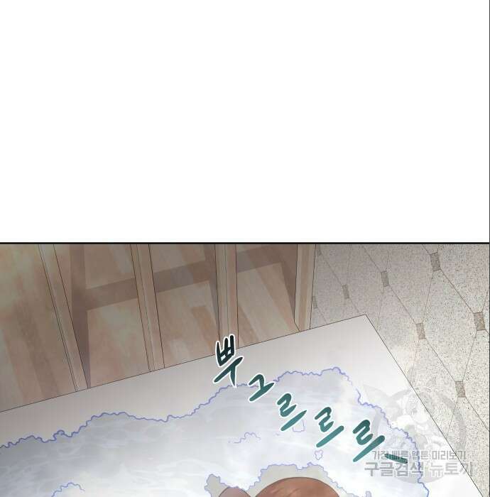 여주가 사기 스킬을 얻음 7화 63