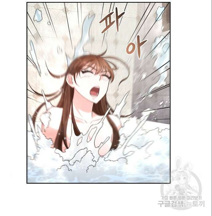 여주가 사기 스킬을 얻음 7화 66