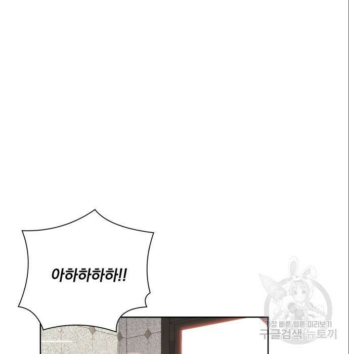 여주가 사기 스킬을 얻음 7화 67