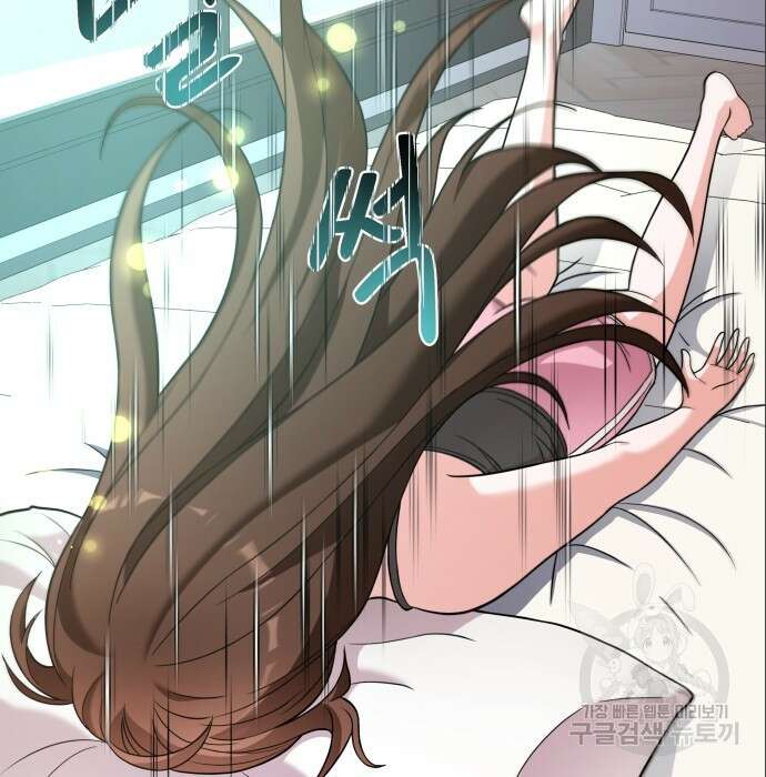 여주가 사기 스킬을 얻음 7화 70