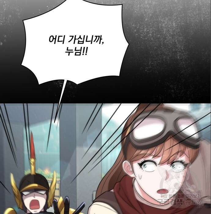 여주가 사기 스킬을 얻음 7화 76