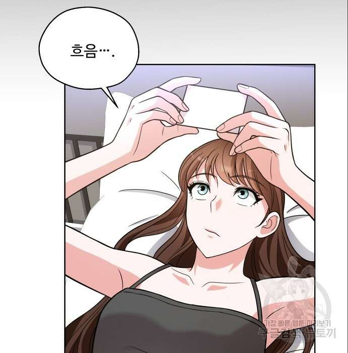 여주가 사기 스킬을 얻음 7화 89