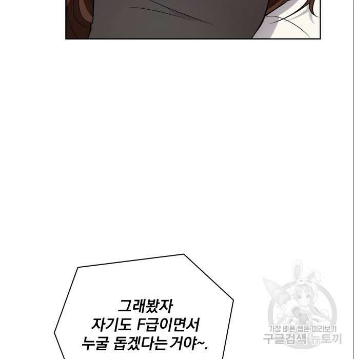 여주가 사기 스킬을 얻음 7화 90