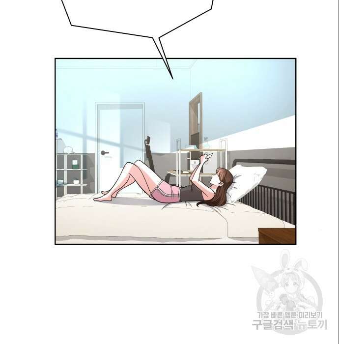 여주가 사기 스킬을 얻음 7화 91
