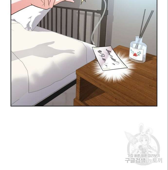 여주가 사기 스킬을 얻음 7화 93