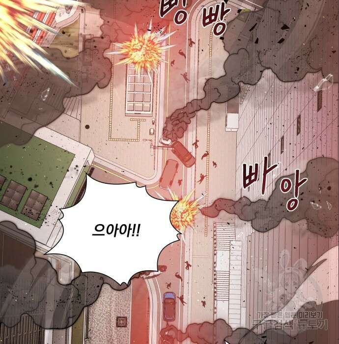 여주가 사기 스킬을 얻음 7화 95