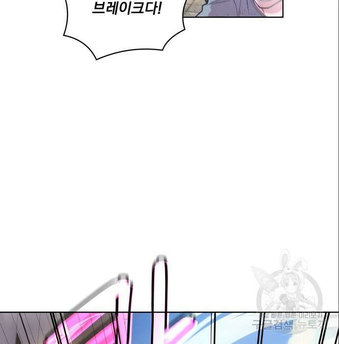 여주가 사기 스킬을 얻음 7화 98
