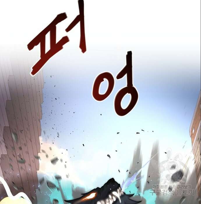 여주가 사기 스킬을 얻음 7화 102