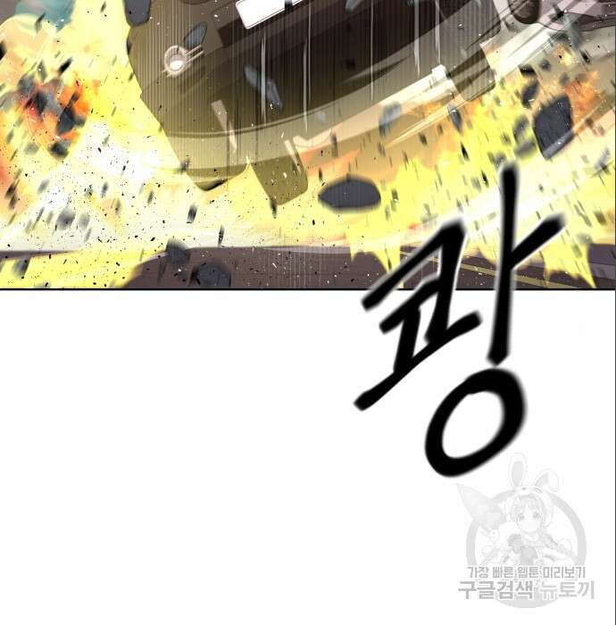 여주가 사기 스킬을 얻음 7화 104