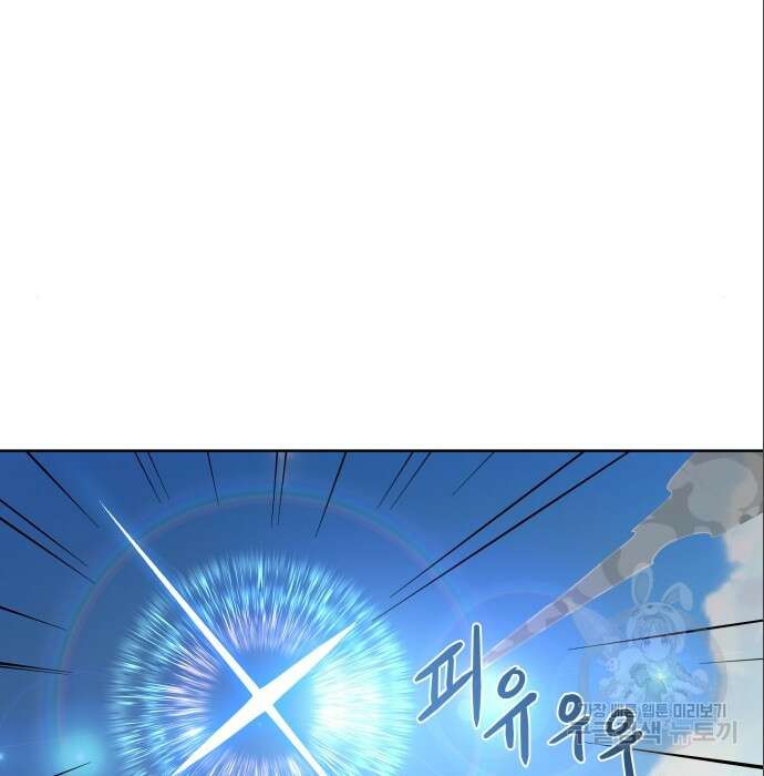 여주가 사기 스킬을 얻음 7화 105
