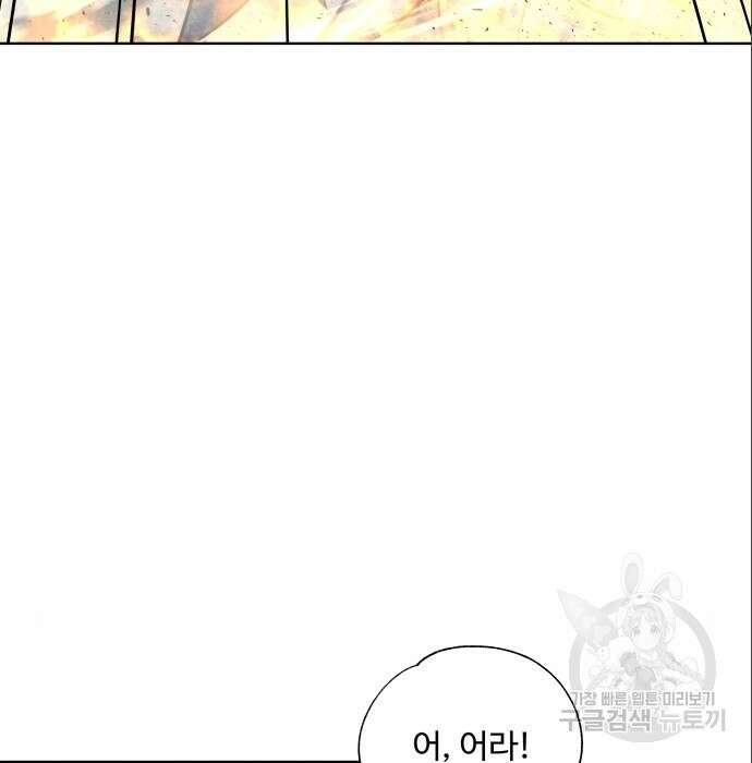여주가 사기 스킬을 얻음 7화 108