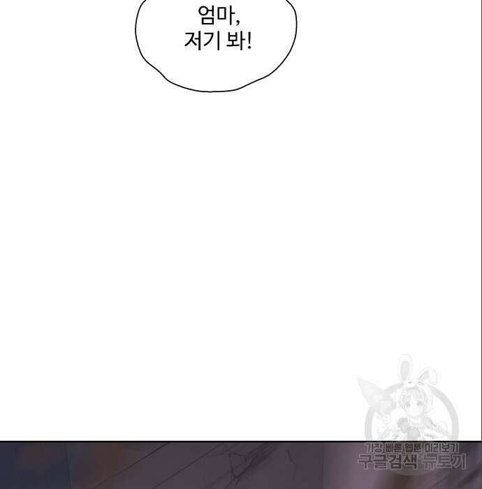 여주가 사기 스킬을 얻음 7화 110