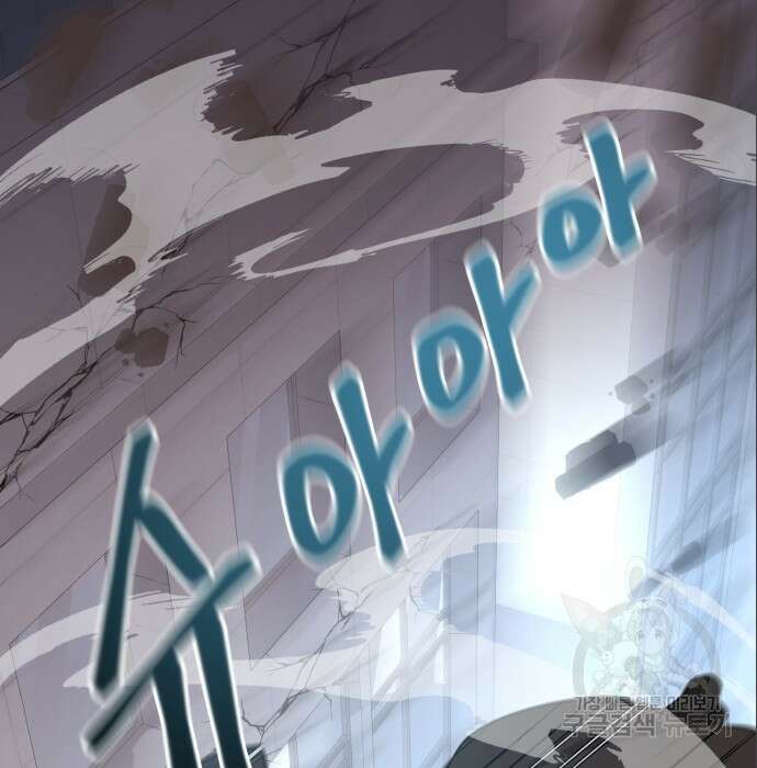 여주가 사기 스킬을 얻음 7화 111