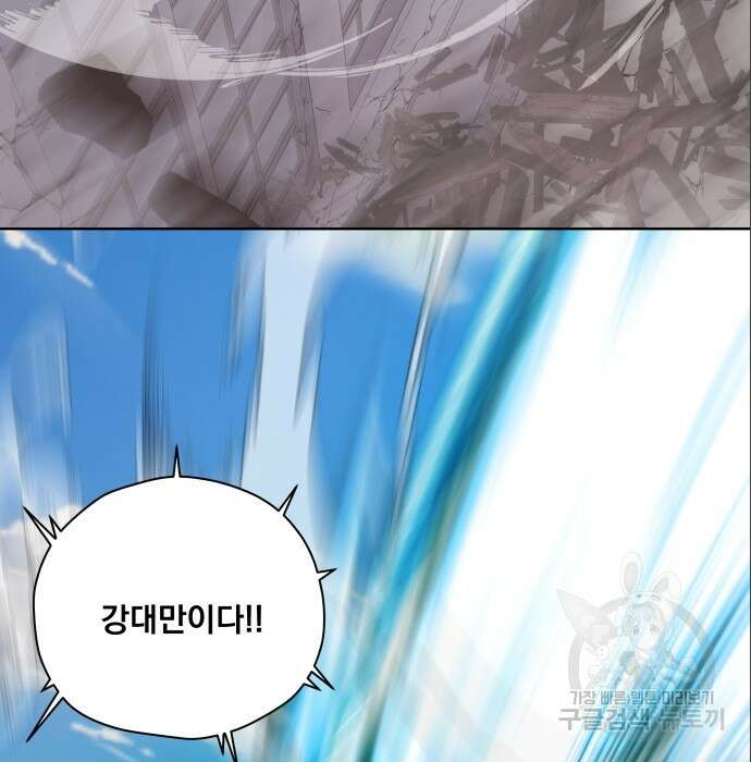 여주가 사기 스킬을 얻음 7화 113