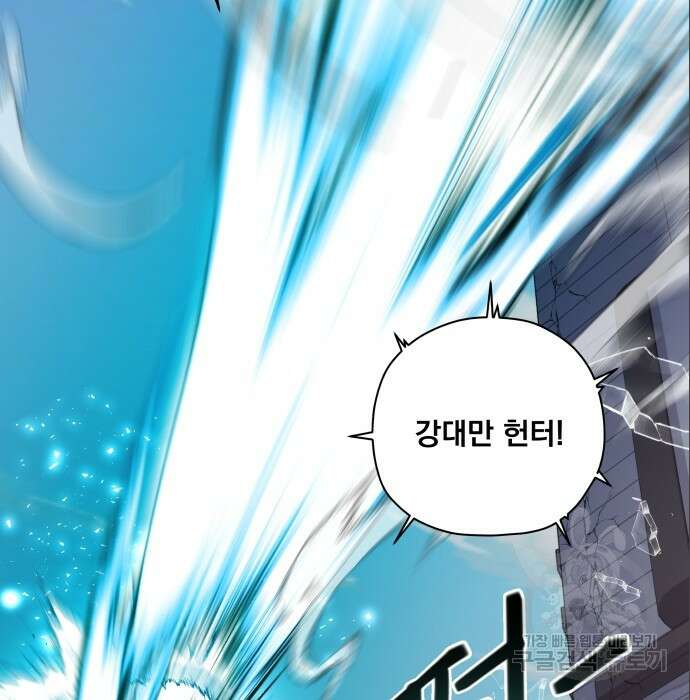 여주가 사기 스킬을 얻음 7화 114