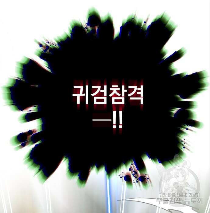 여주가 사기 스킬을 얻음 7화 120