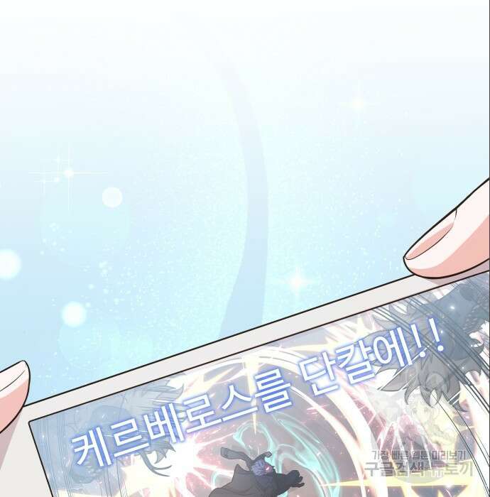 여주가 사기 스킬을 얻음 7화 127
