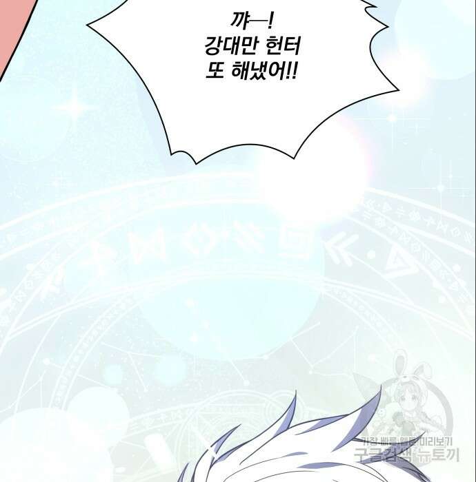 여주가 사기 스킬을 얻음 7화 129