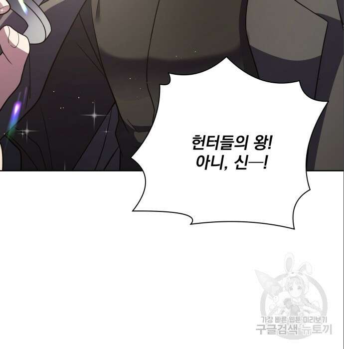 여주가 사기 스킬을 얻음 7화 131