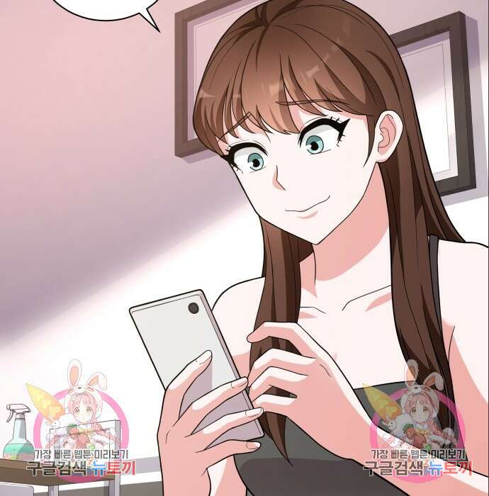 여주가 사기 스킬을 얻음 7화 137