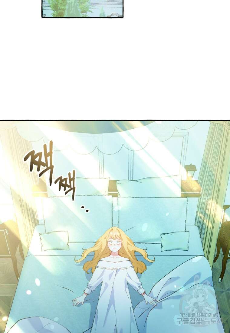 악녀님에겐 새 남편 따위 필요하지 않아요! 4화 3
