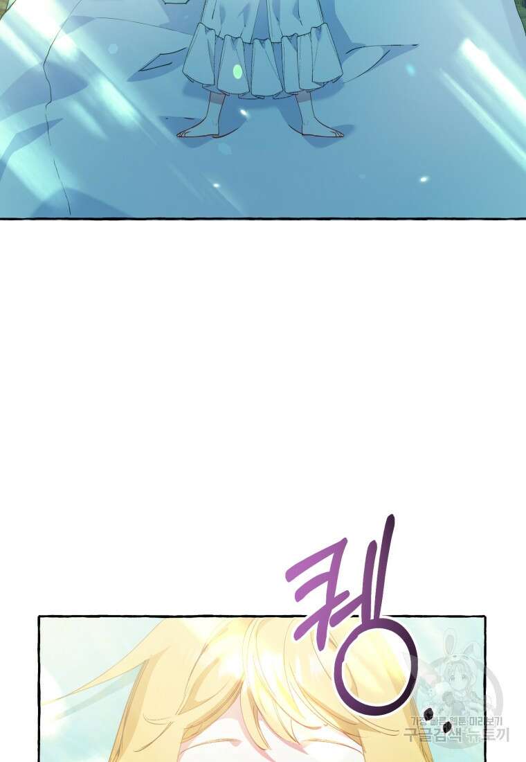 악녀님에겐 새 남편 따위 필요하지 않아요! 4화 4
