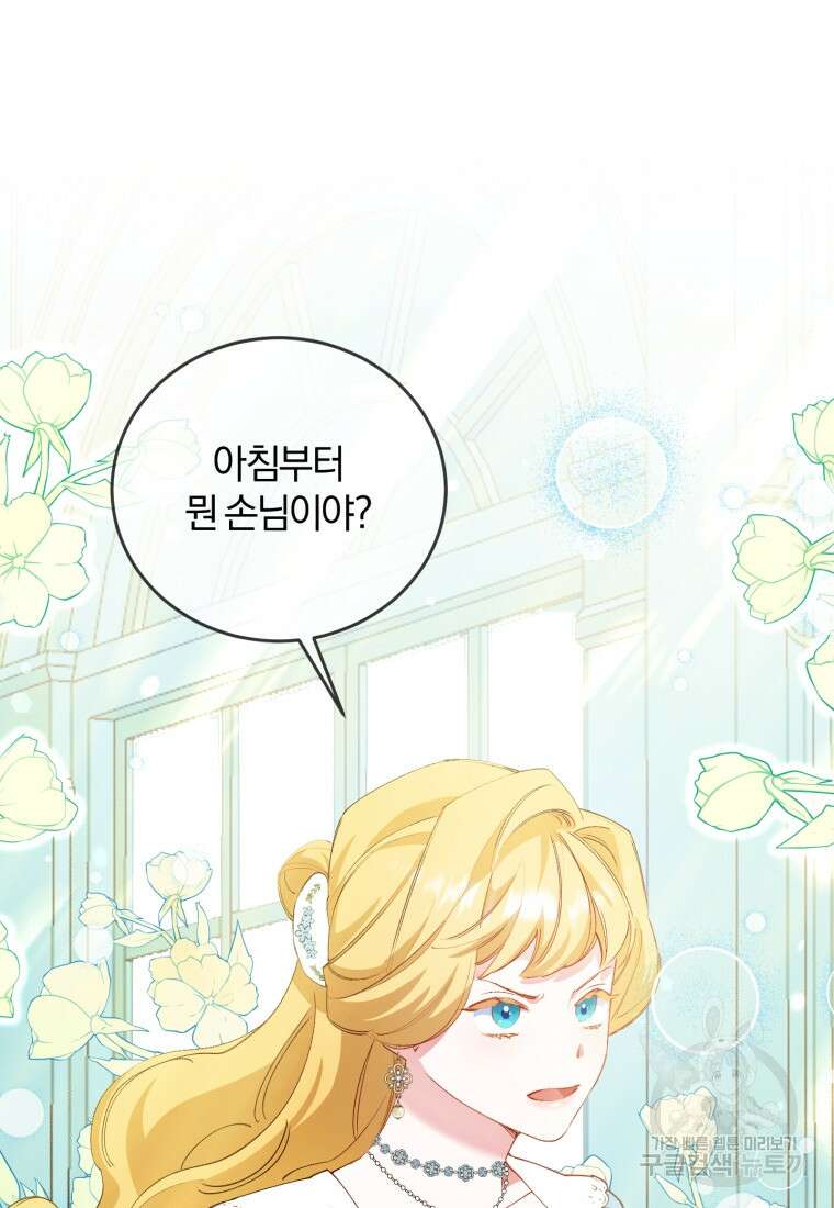 악녀님에겐 새 남편 따위 필요하지 않아요! 4화 27