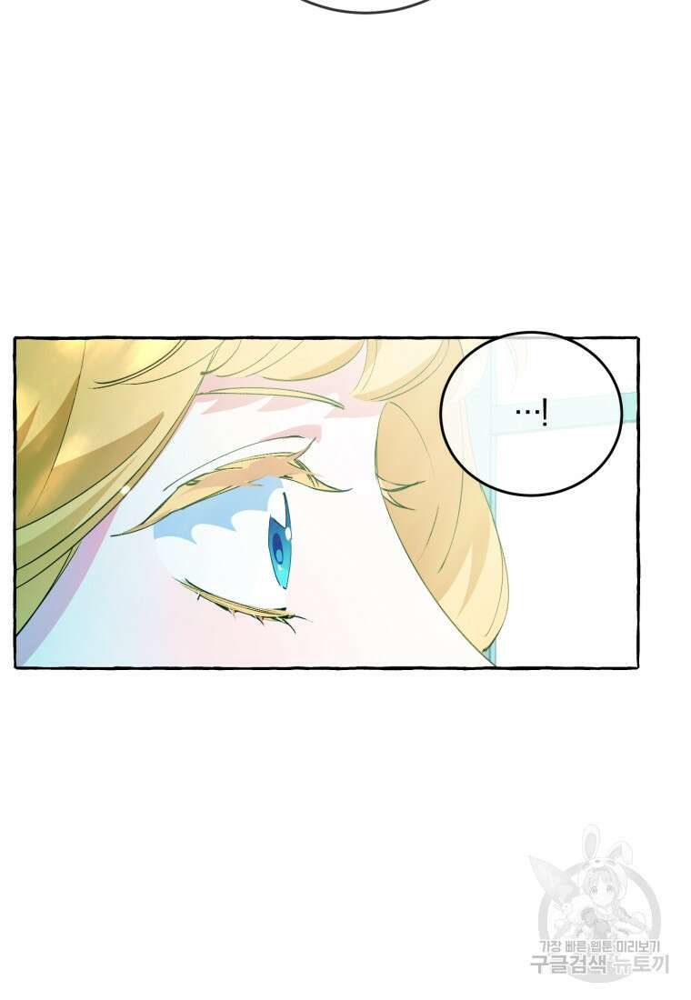 악녀님에겐 새 남편 따위 필요하지 않아요! 4화 29