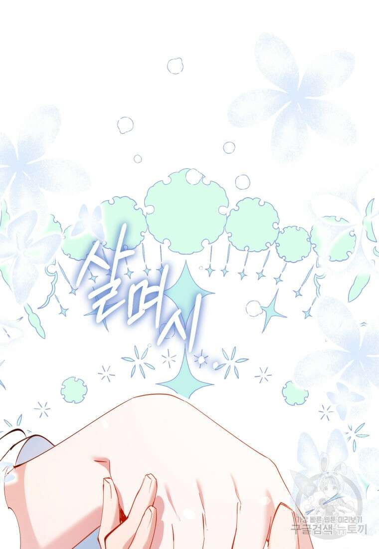 악녀님에겐 새 남편 따위 필요하지 않아요! 4화 48