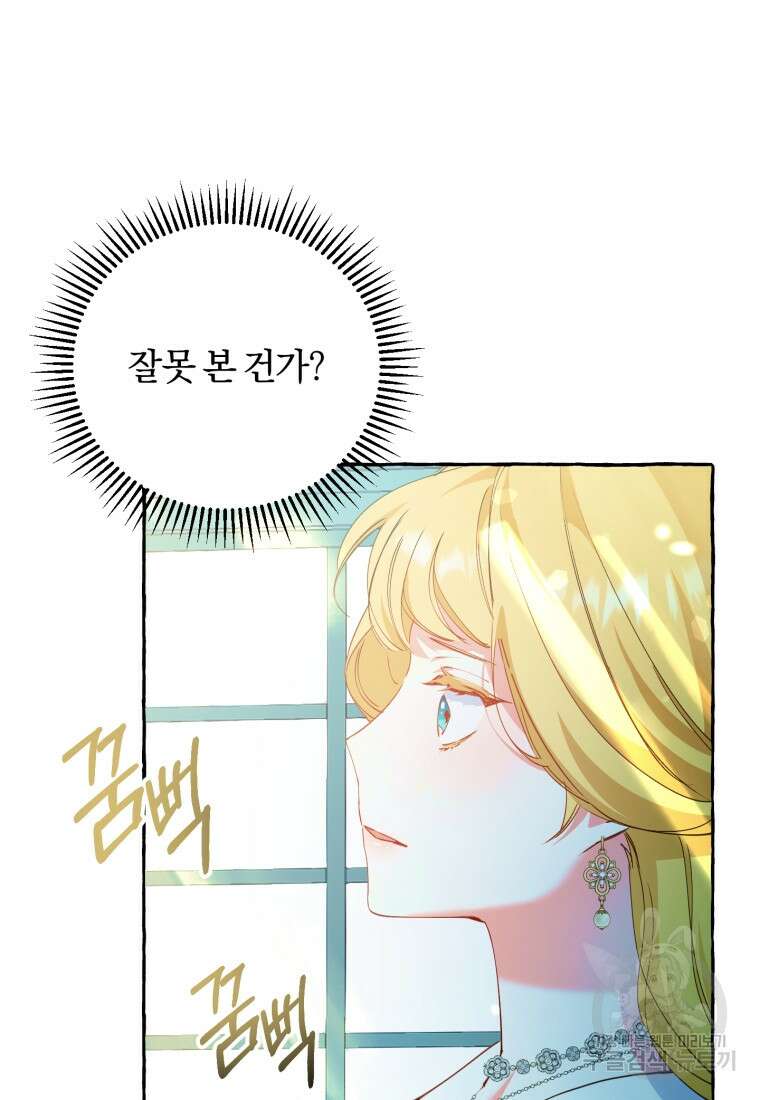 악녀님에겐 새 남편 따위 필요하지 않아요! 4화 59