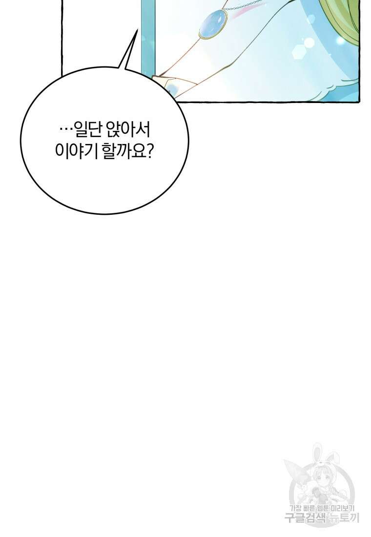 악녀님에겐 새 남편 따위 필요하지 않아요! 4화 65
