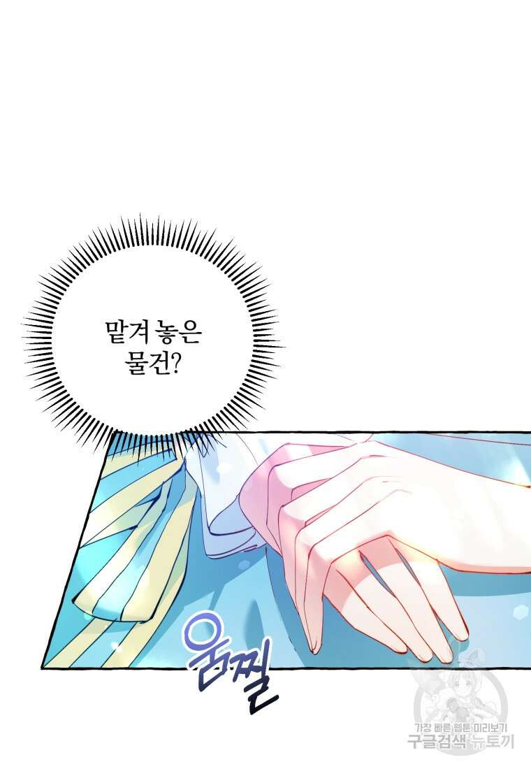 악녀님에겐 새 남편 따위 필요하지 않아요! 4화 82