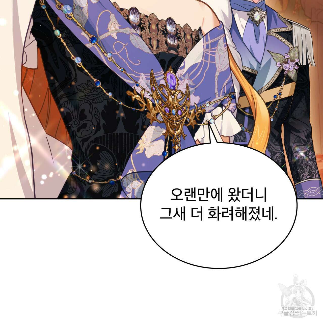 트로피 허즈번드 14화 5