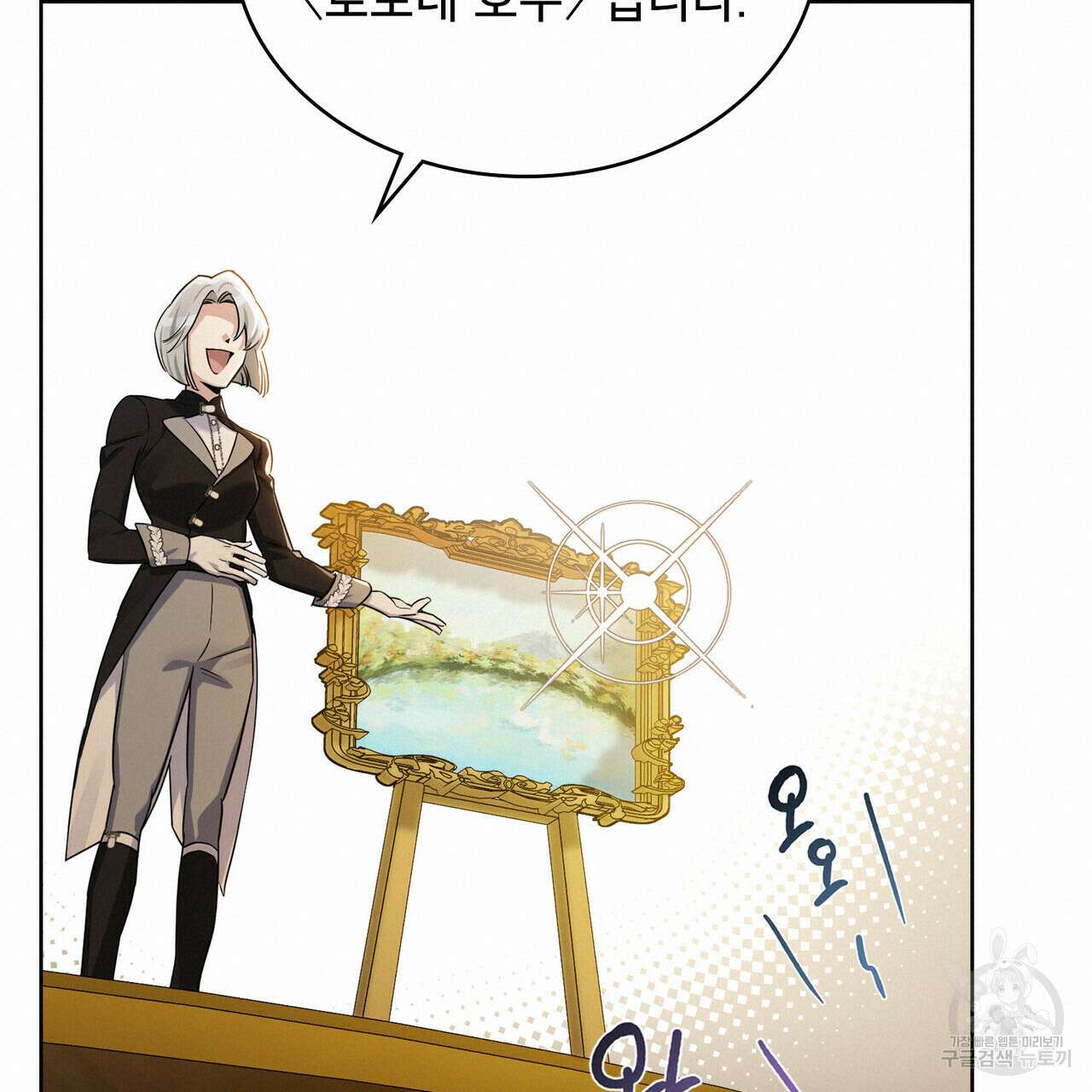 트로피 허즈번드 14화 19
