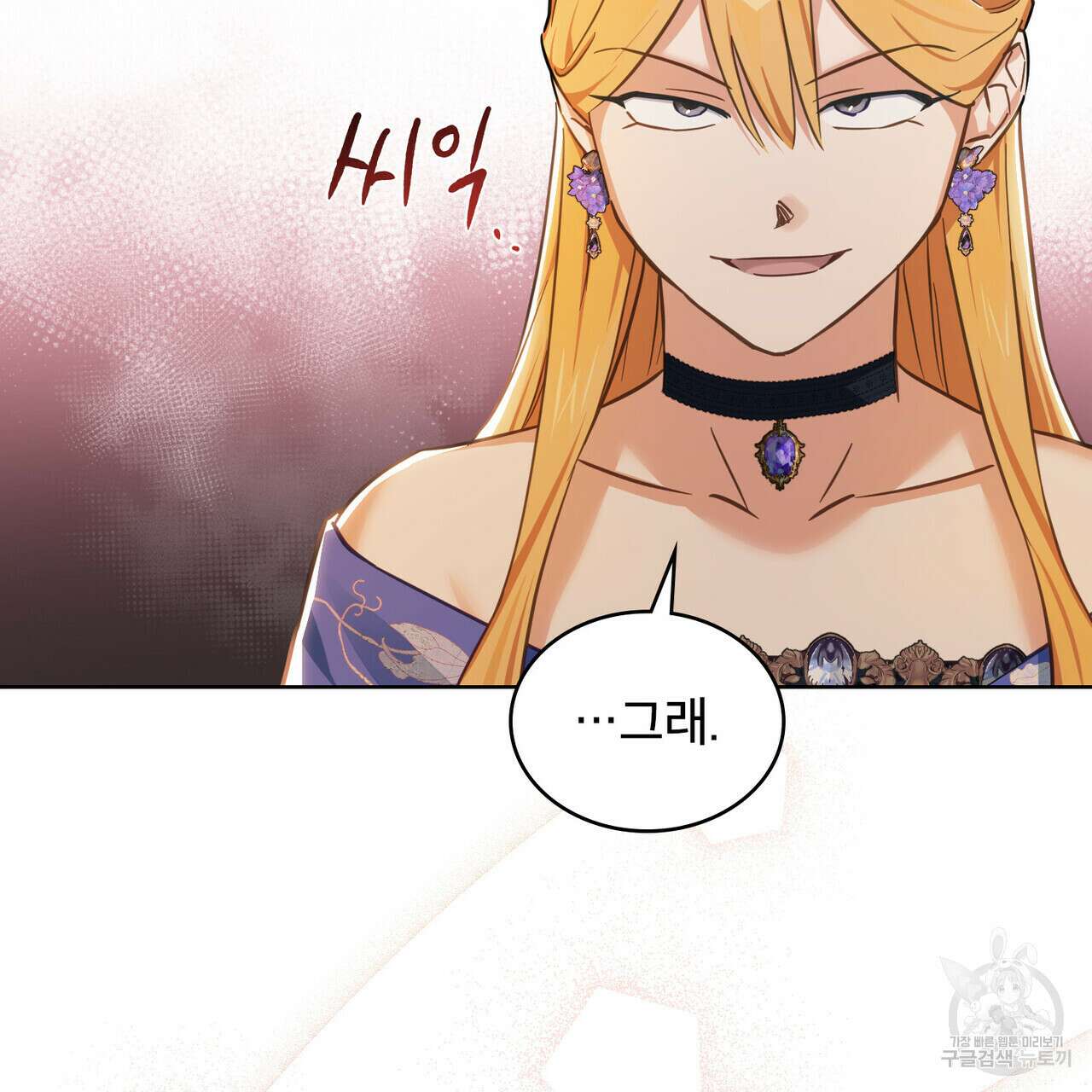 트로피 허즈번드 14화 36
