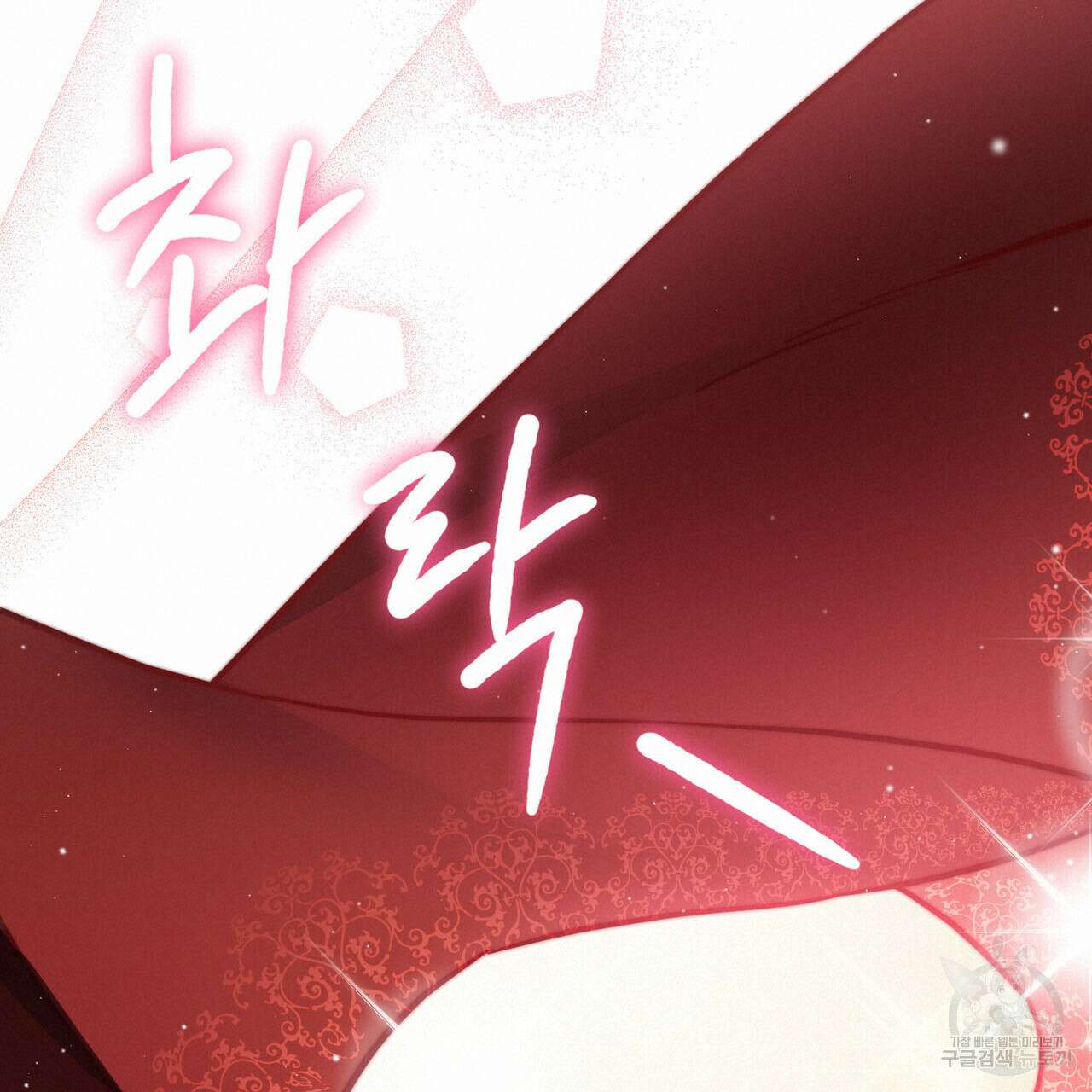 트로피 허즈번드 14화 38