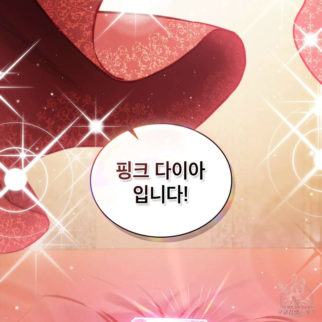 트로피 허즈번드 14화 39
