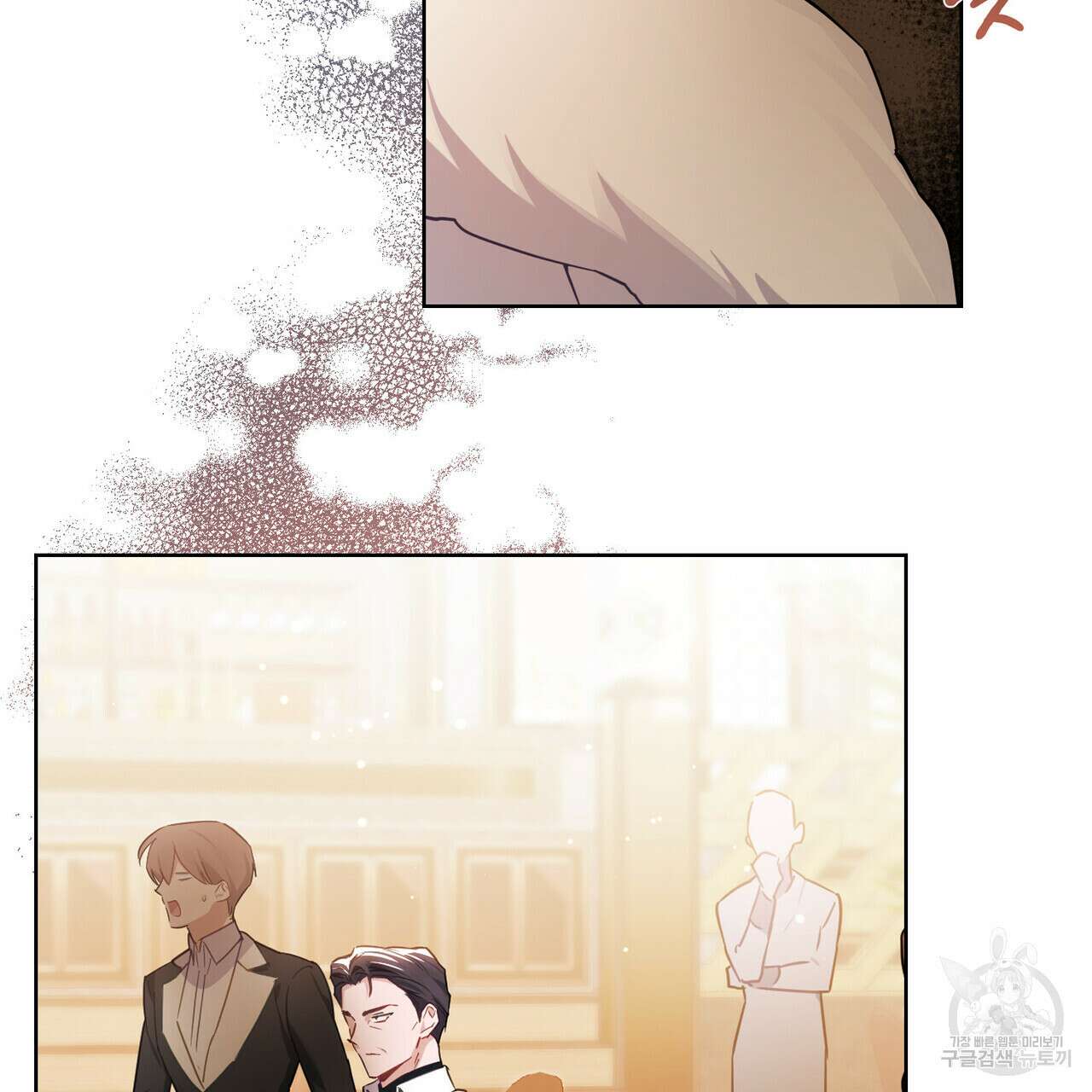 트로피 허즈번드 14화 45