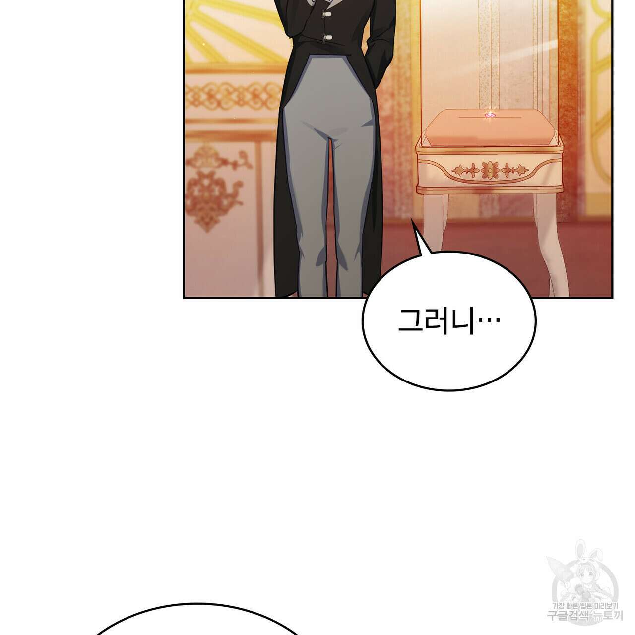 트로피 허즈번드 14화 52
