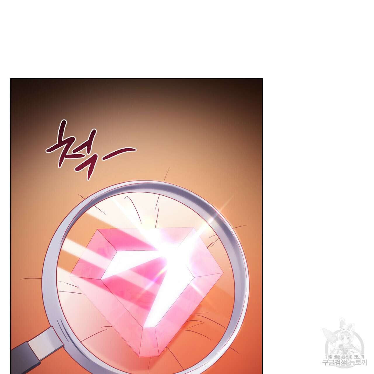 트로피 허즈번드 14화 56